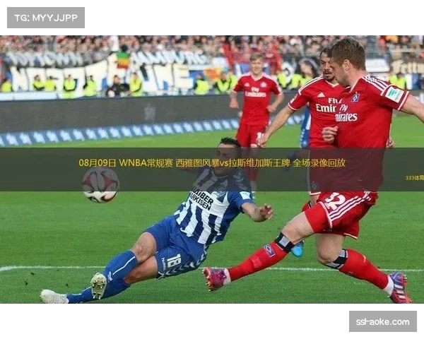 拉斯维加斯王牌队宣布2026赛季季前赛赛程，包含三场对外比赛